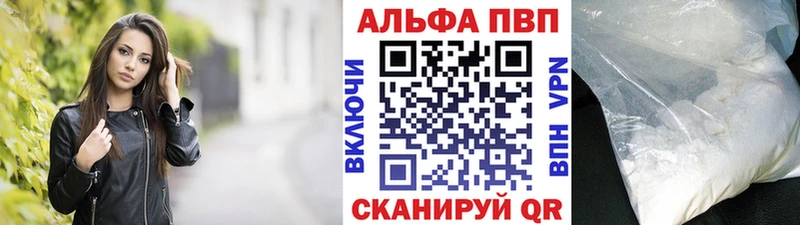 Купить  Приморско-Ахтарск  А ПВП VHQ 