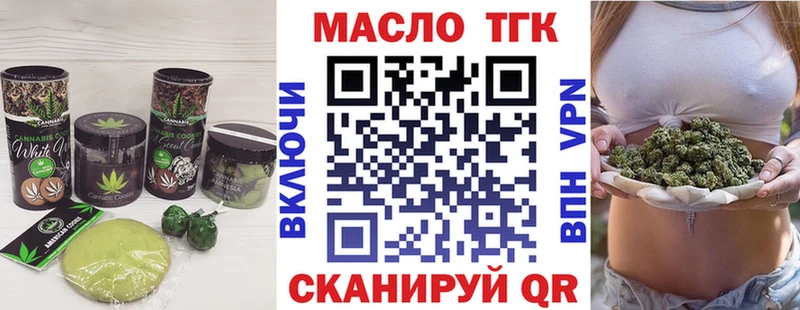 Купить где  Приморско-Ахтарск  Еда ТГК марихуана 