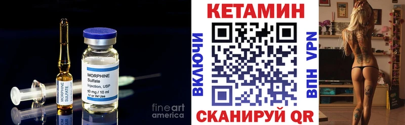 Купить  Приморско-Ахтарск  Кетамин VHQ 