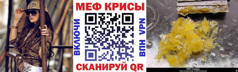 Меф кристаллы  Купить  Приморско-Ахтарск 